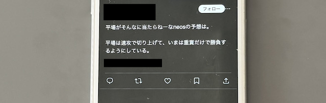 neosという競馬予想サイトの悪い口コミを紹介する画像2