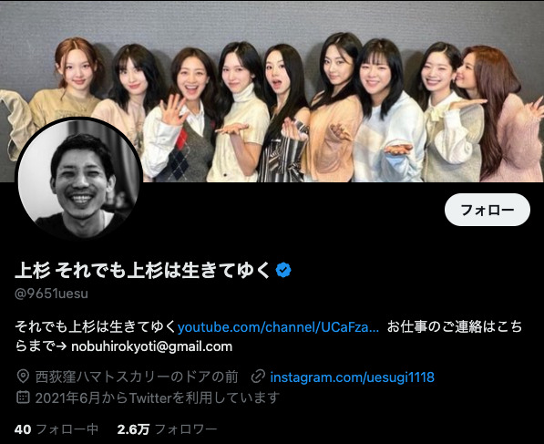 「それでも上杉は生きていく」のツイッターの画像