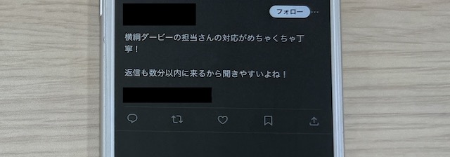 横綱ダービーと他の優良競馬予想サイトの口コミを紹介する画像2