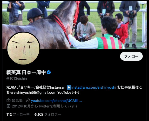 義英真のツイッターアカウントの画像