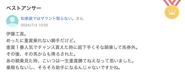 伊藤工真が引退を囁かれている投稿