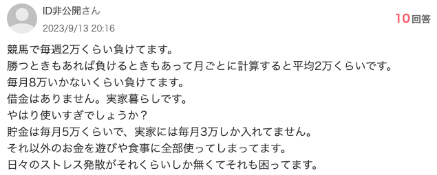 競馬をやればやるほど負けるの当たらない画像2