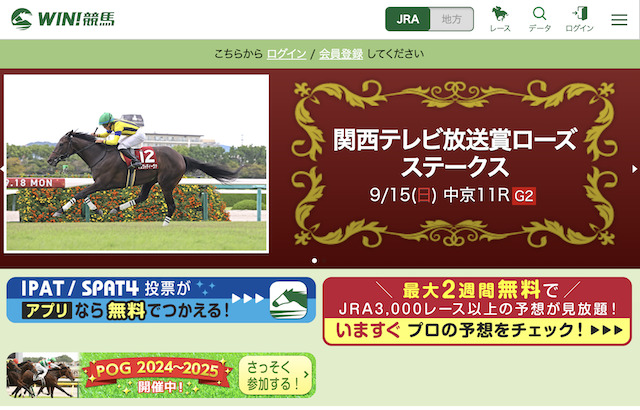 WIN!競馬のトップ画像