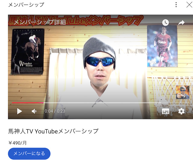 Youtubeでメンバーシップを開設の画像