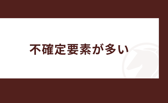 競馬AIが当たらない理由の画像3