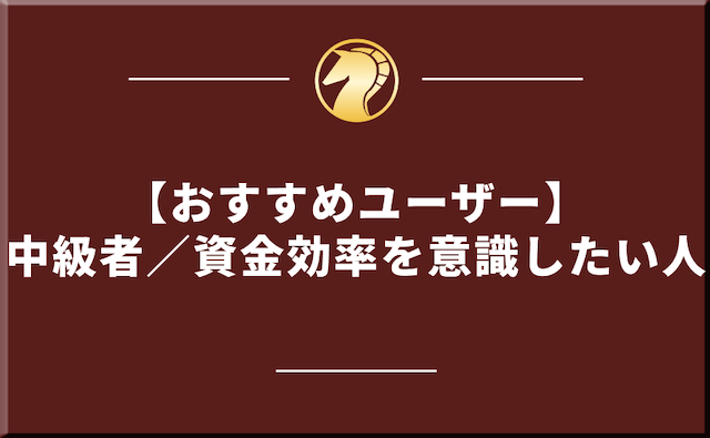馬連フォーメーションで指数の差を活用がおすすめな人を紹介する画像