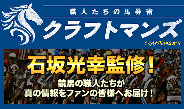 クラフトマンズの画像