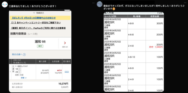 maria先生のTwitter(X)のリプライ欄では肯定的なコメントが多いことを紹介する画像