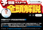 予想屋マスター平出社長を紹介する画像
