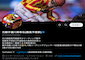 元騎手瀧川寿希也を紹介する画像