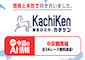 カチケンという競馬予想サイトを紹介する画像