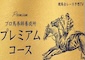 競馬全レース予想TVの画像