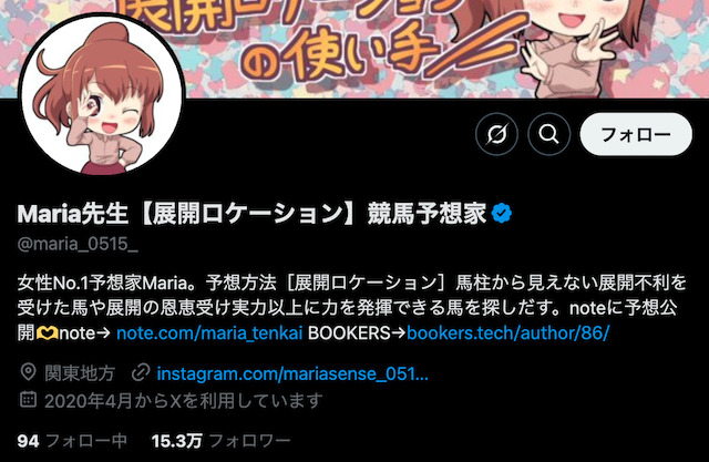 Twitterの競馬予想家を選ぶ際には評判や口コミ・フォロワー数といった「第三者からの評価」も重要な判断材料ということを紹介する画像