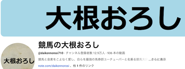 YouTubeでは重賞レースをメインに予想を展開の導入画像