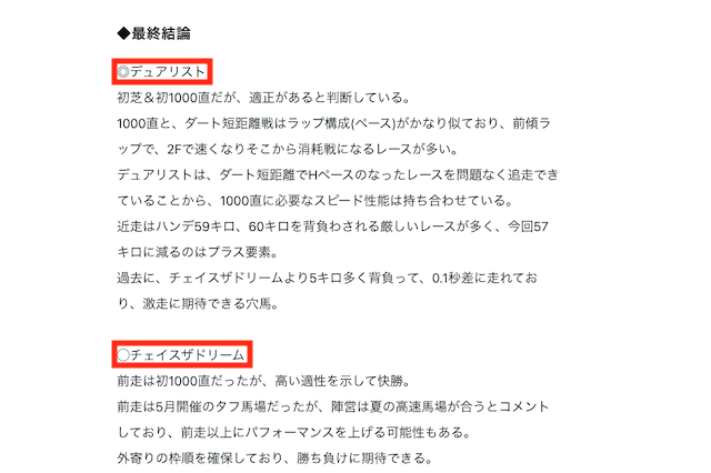 こうへいの最終結論の画像