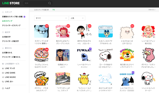 LINEで初期費用なしの副業として主流のLINEスタンプ販売を紹介する画像