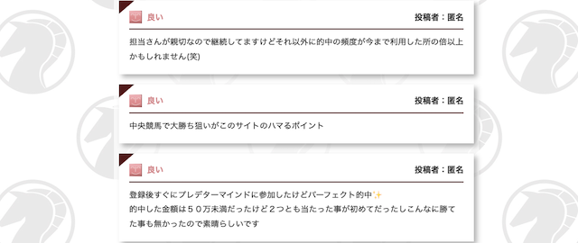 LINEの副業で騙されないために口コミの確認を忘れないことを紹介する画像