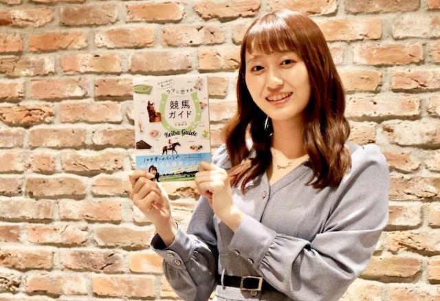 三浦凪沙の競馬界での人気を紹介する画像