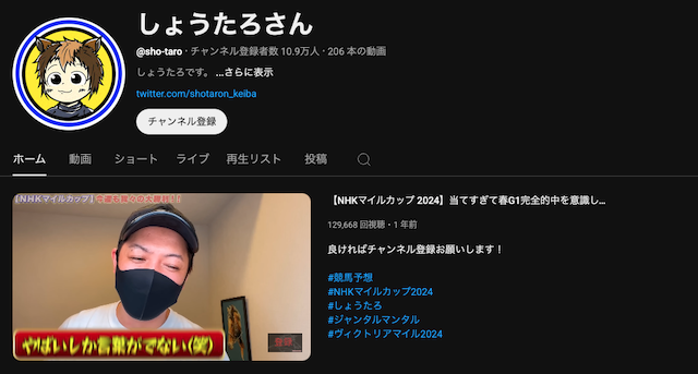 しょうたろさんのYouTubeチャンネルを紹介する画像