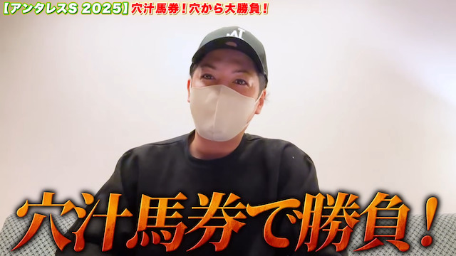 しょうたろさんの狙い所やスタンスを紹介する画像