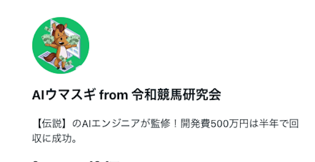 ウマスギのnoteの画像