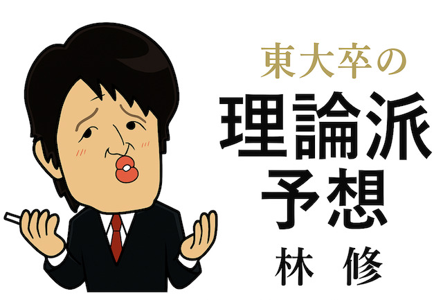 林修の画像