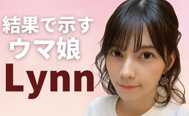 Lynnの導入画像