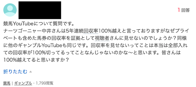 証拠がないと指摘する画像