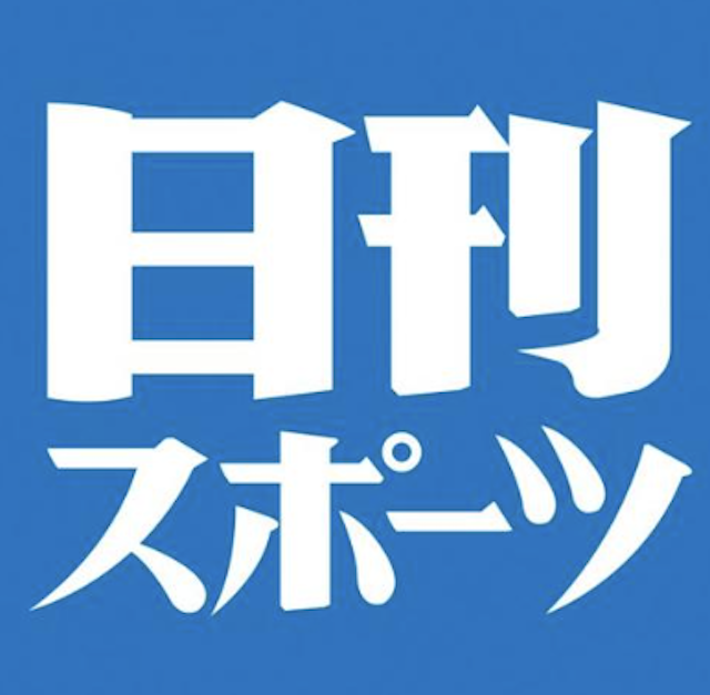 日刊スポーツの画像