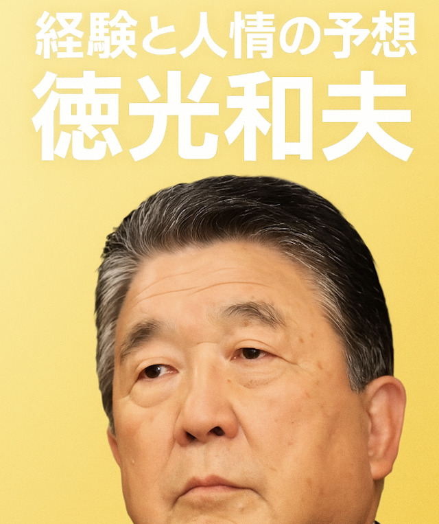 徳光和夫の画像