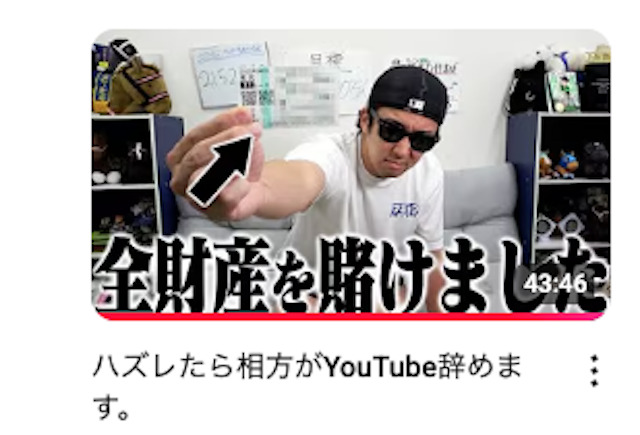 解散疑惑が浮上する原因となった動画の画像