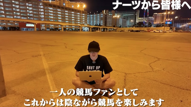 ナーツゴンニャー中井が活動を終了する報告の画像
