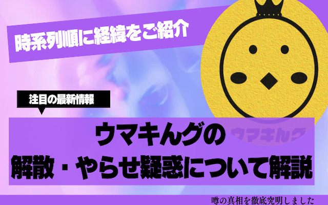 ウマキんグの買いサインについて解説する記事のアイキャッチ画像