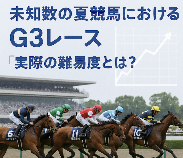重賞レースの比較の画像