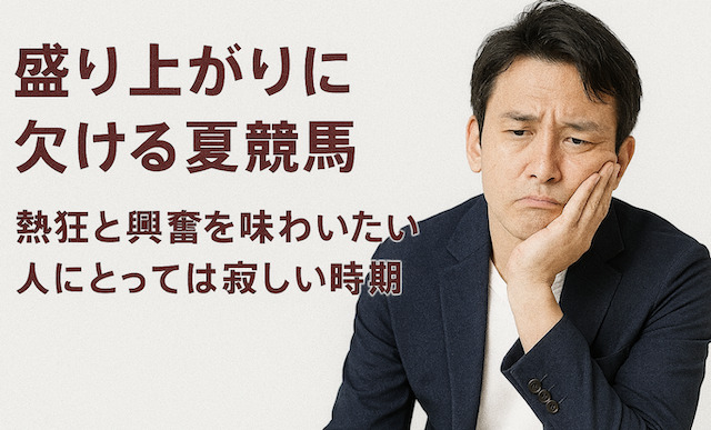 注目度の高いレースで勝負して楽しみを分かち合いたい人の画像