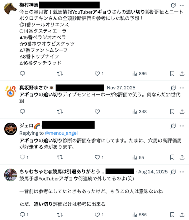 アギョウの追い切りに対して高く評価する評判の画像