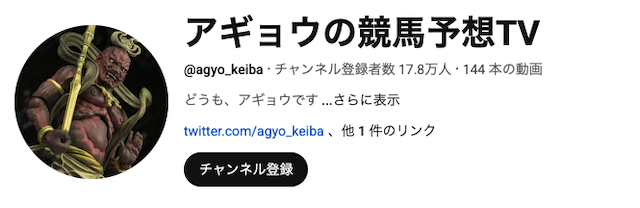 アギョウのyoutubeチャンネルの画像