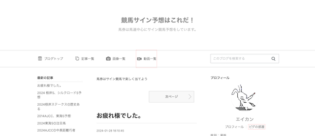 エイカンのサイン競馬の画像