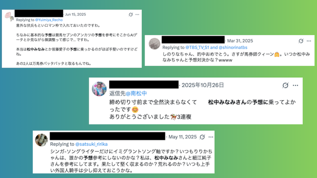 松中みなみに対する肯定的な口コミの画像