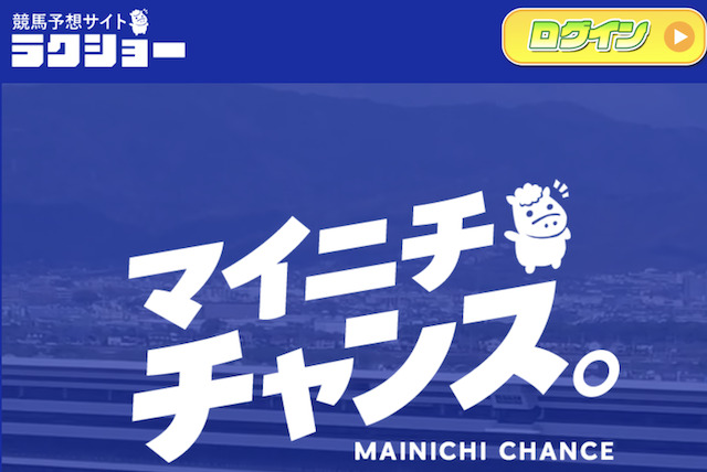 ラクショーの画像