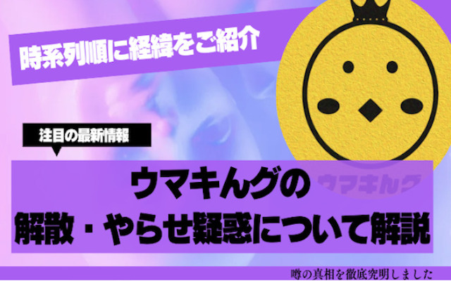 ウマキんグの買いサインについて解説する記事のアイキャッチ画像