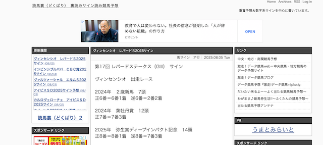 裏読み競馬掲示板の画像