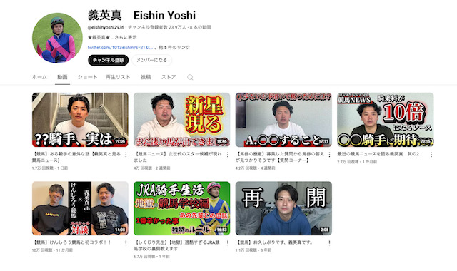 義英真のyoutubeチャンネルの現状画像