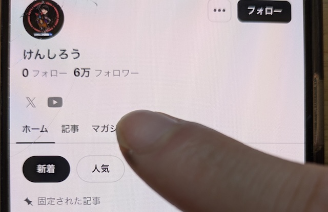 けんしろうのnoteの画像