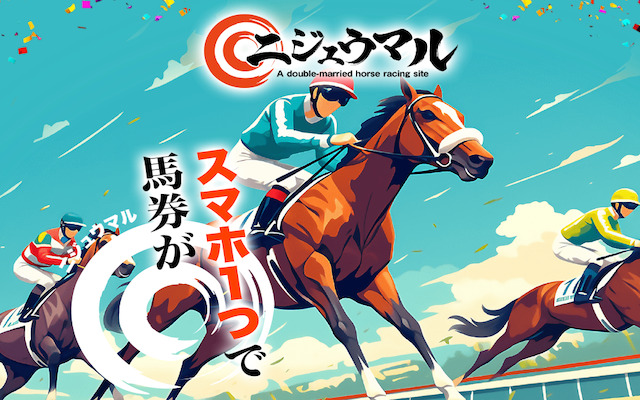 ニジュウマルに関する記事のアイキャッチ画像