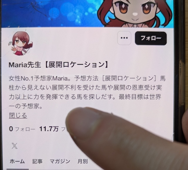 Maria先生の画像