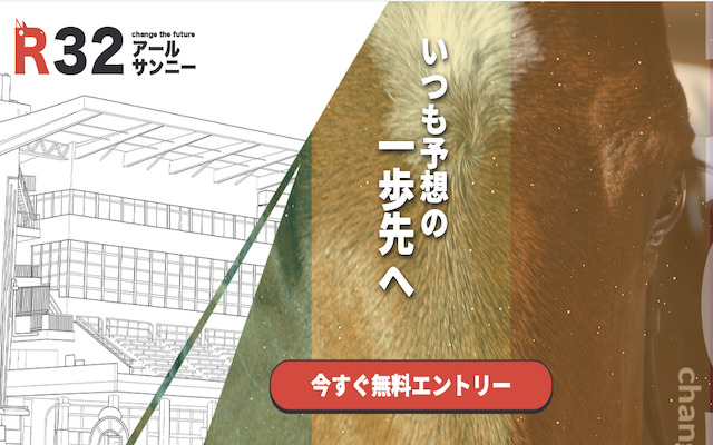 r32のアイキャッチ画像