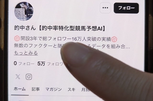 的中さんのnoteを利用した際の画像