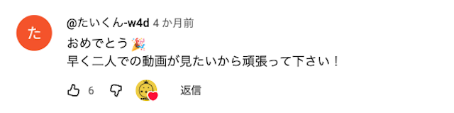 イルマーマニー松浦に対するコメント1