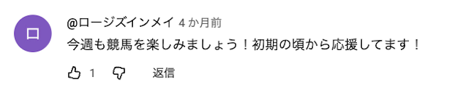 イルマーマニー松浦に対するコメント3